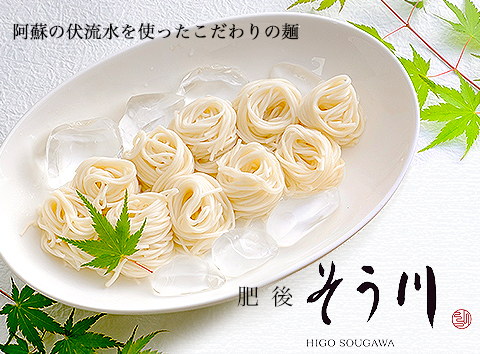 そうめん