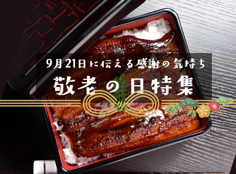 敬老