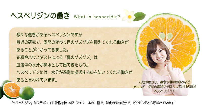 青みかんとは