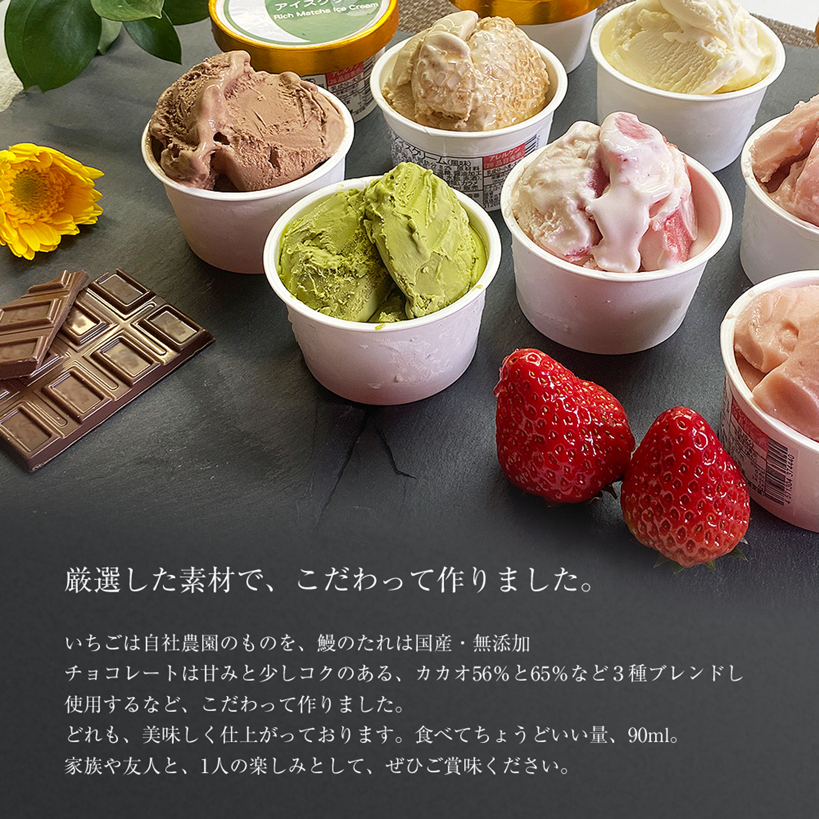 アイス２